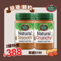 【壽滿趣】高油酸花生醬系列(380g/罐)－顆粒／絲滑／堅果／奇亞籽