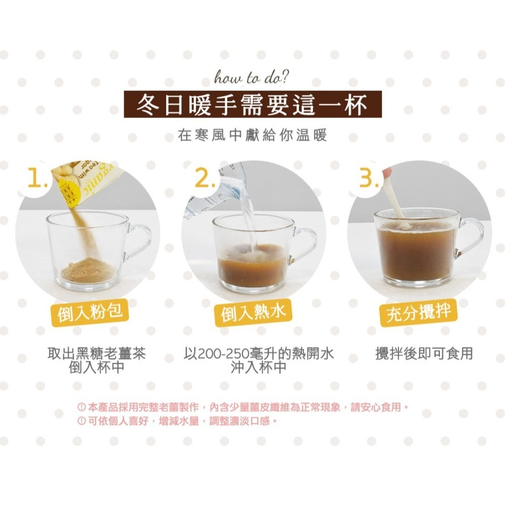 【米森vilson】有機黑糖檸檬薑茶(20公克x8包)／有機黑糖老薑茶(20公克x8包/盒) #黑糖薑茶-細節圖5