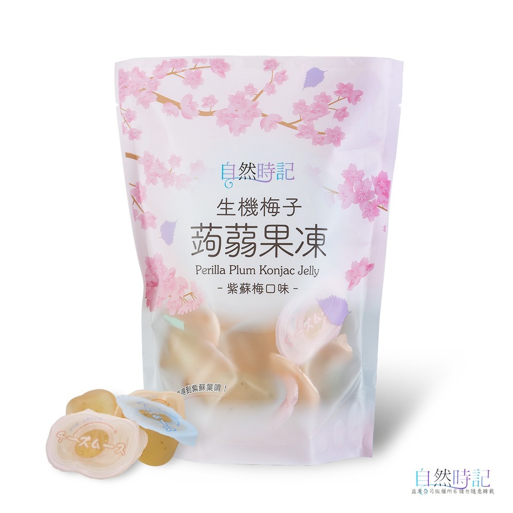 【自然時記】生機梅子蒟蒻果凍(572g/袋)-細節圖2