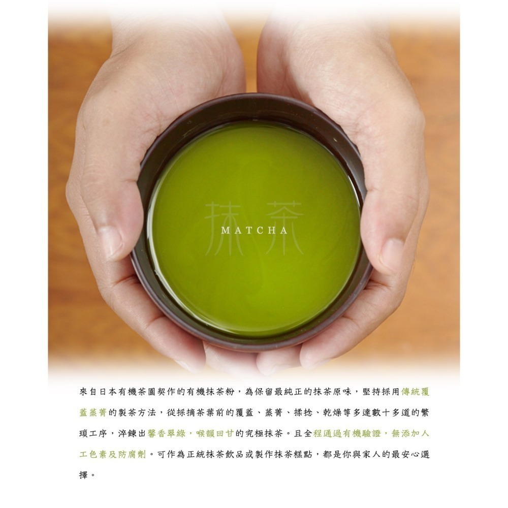【米森vilson】有機純抹茶粉(75g/罐)／效期2027.07.14-細節圖3
