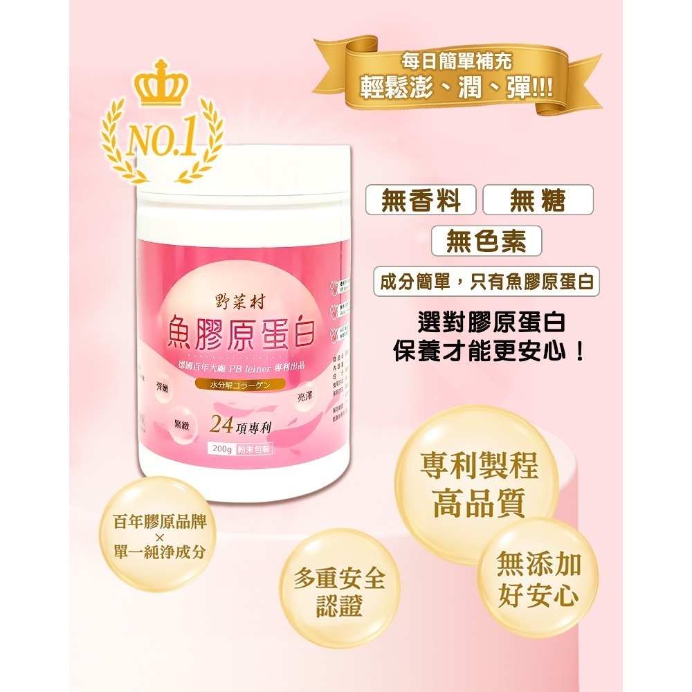 【野菜村】精胺酸複合膠囊+魚膠原蛋白+蔓越莓益生菌 #一氧化氮 #膠原蛋白 #益生菌 #女神三效保養組-規格圖2