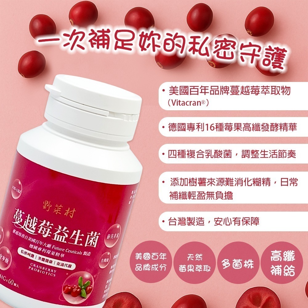 【野菜村】精胺酸複合膠囊+魚膠原蛋白+蔓越莓益生菌 #一氧化氮 #膠原蛋白 #益生菌 #女神三效保養組-規格圖2