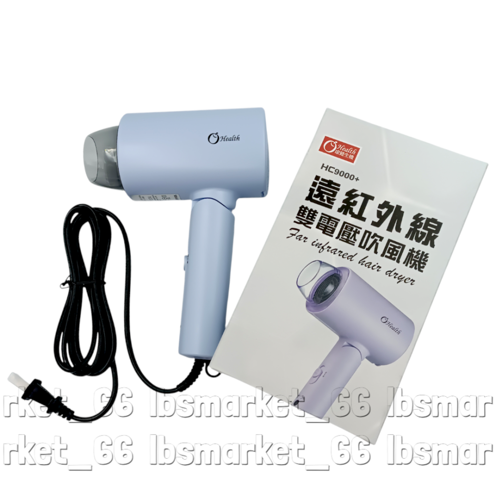 【康健生機】遠紅外線雙電壓吹風機HC9000+(可折疊) #FIR-2222-細節圖3