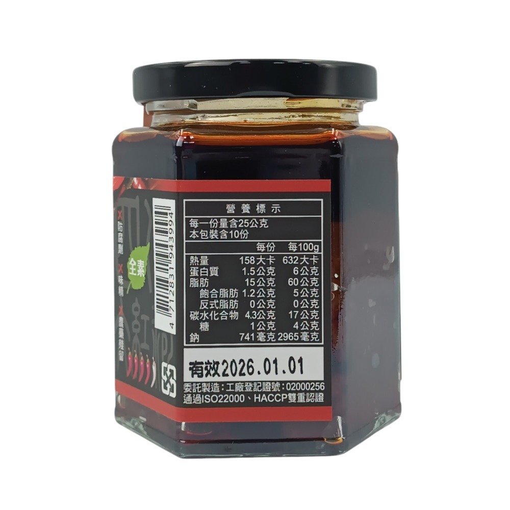 【大呷麵本家】麻辣雙椒250g(全素)-細節圖5