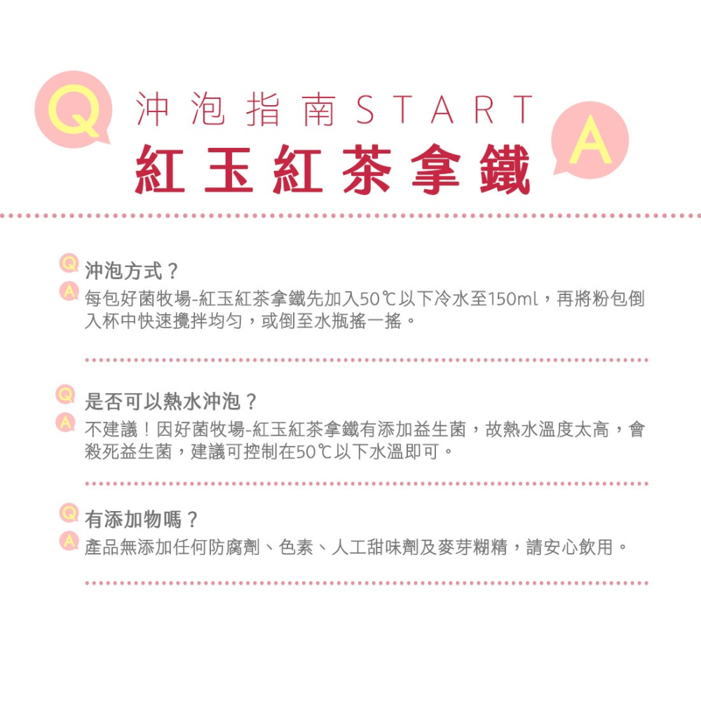 【米森vilson】好菌牧場-紅玉紅茶拿鐵(20gx10包/盒)-細節圖4