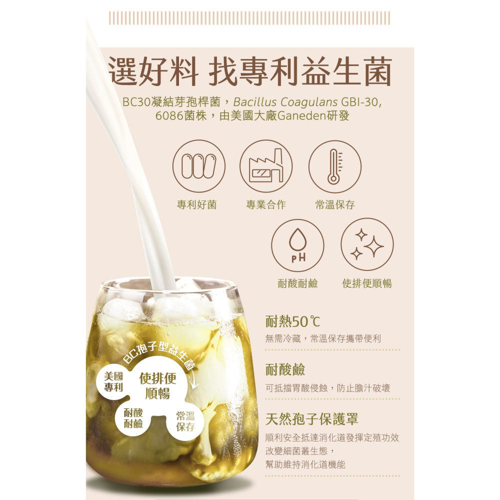 【米森vilson】好菌牧場-輕烏龍拿鐵(20gx10包/盒)-細節圖3