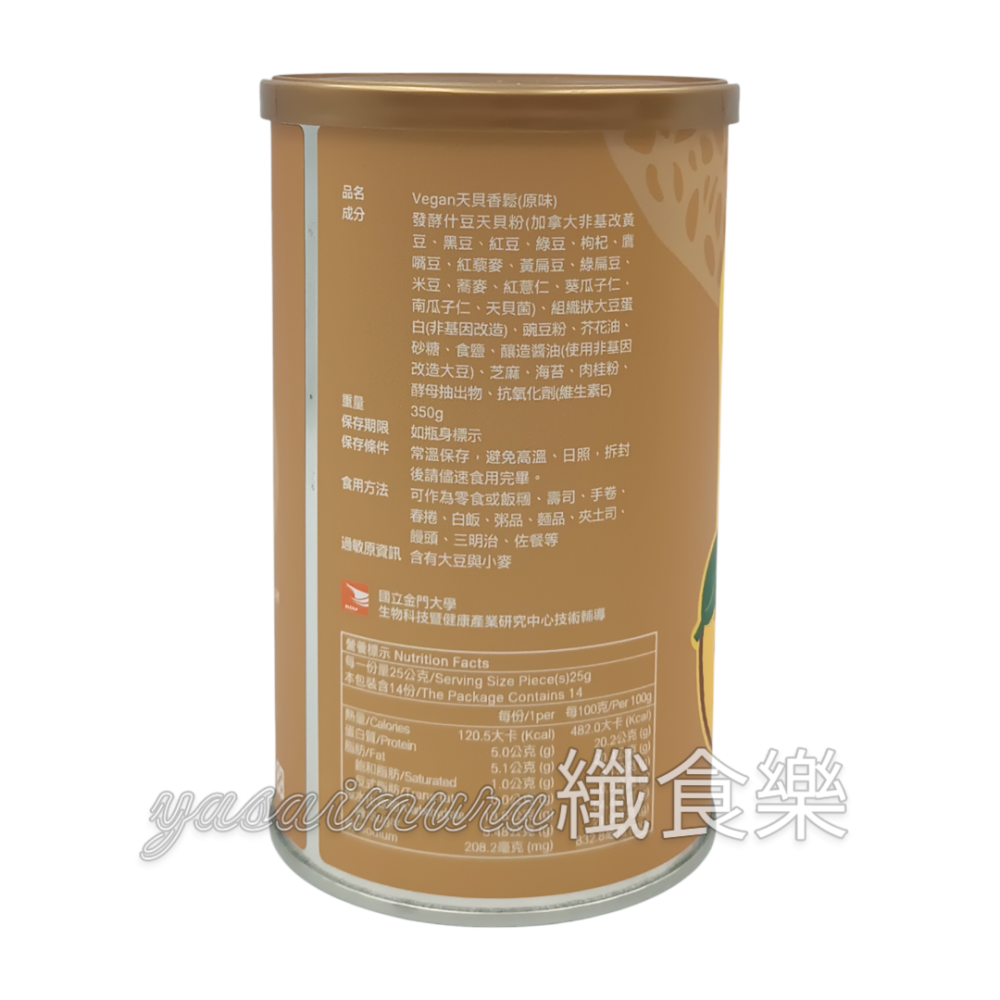 【翔鶴佳】Vegan天貝香鬆(原味)(350g) #原味香鬆 #素香鬆 #素肉鬆-細節圖3