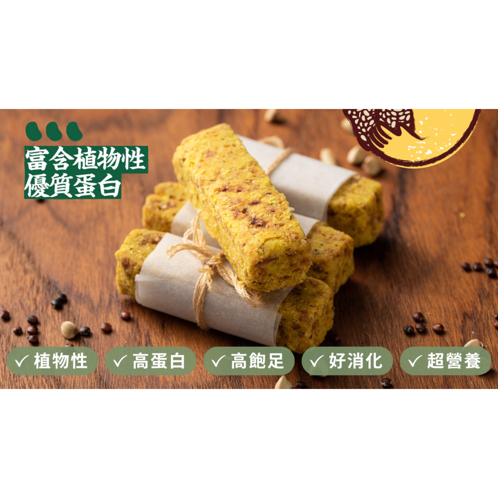 【翔鶴佳】天貝堅果棒(150g)－原味／印度咖哩 #健康點心 #純素-細節圖3