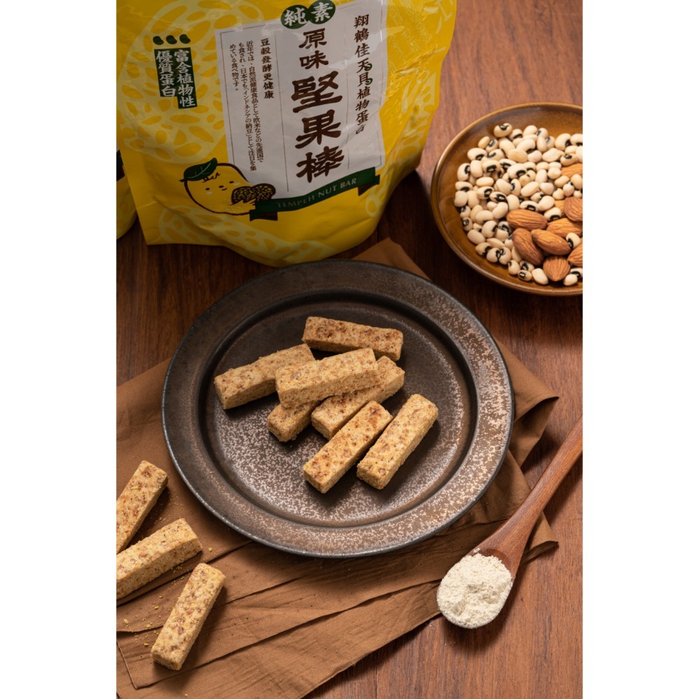 【翔鶴佳】天貝堅果棒(150g)－原味／印度咖哩 #健康點心 #純素-規格圖3