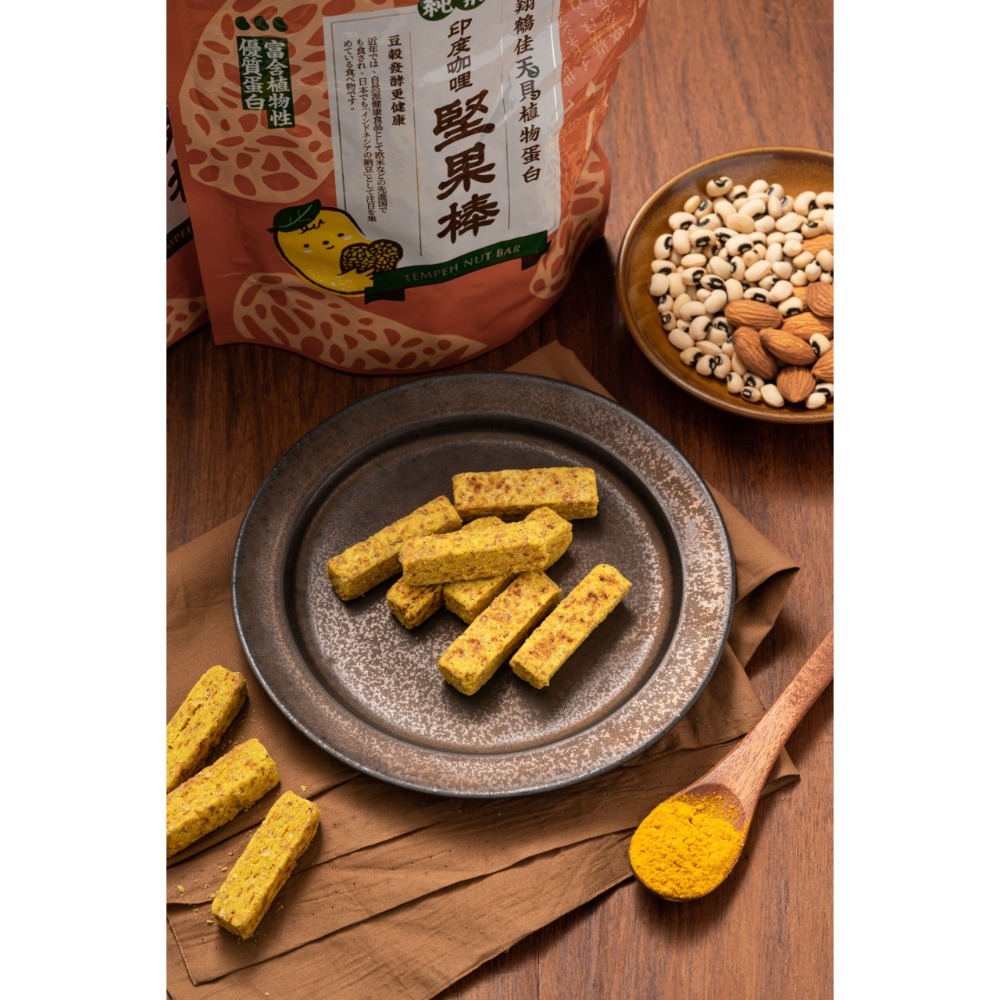 【翔鶴佳】天貝堅果棒(150g)－原味／印度咖哩 #健康點心 #純素-規格圖3
