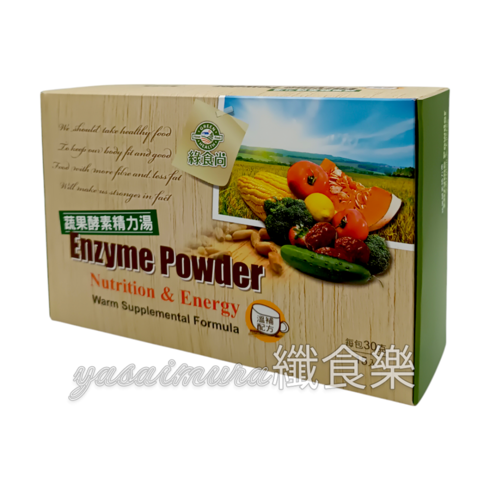 【菩提樹】綠食尚 蔬果酵素精力湯30gx15包 #植物奶-細節圖2