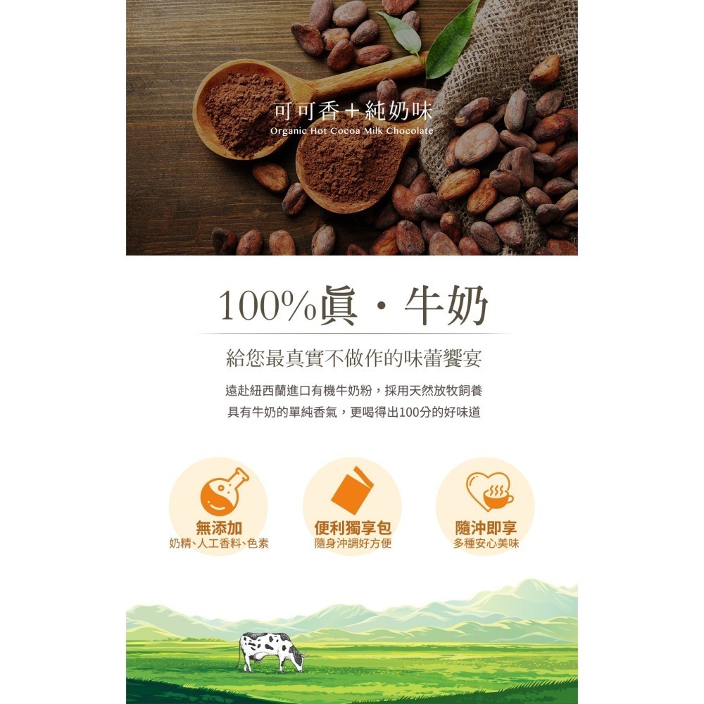 【米森vilson】有機熱可可(30g*8包/盒)-牛奶巧克力/［缺貨］黑巧克力 #巧克力熱可可-細節圖2