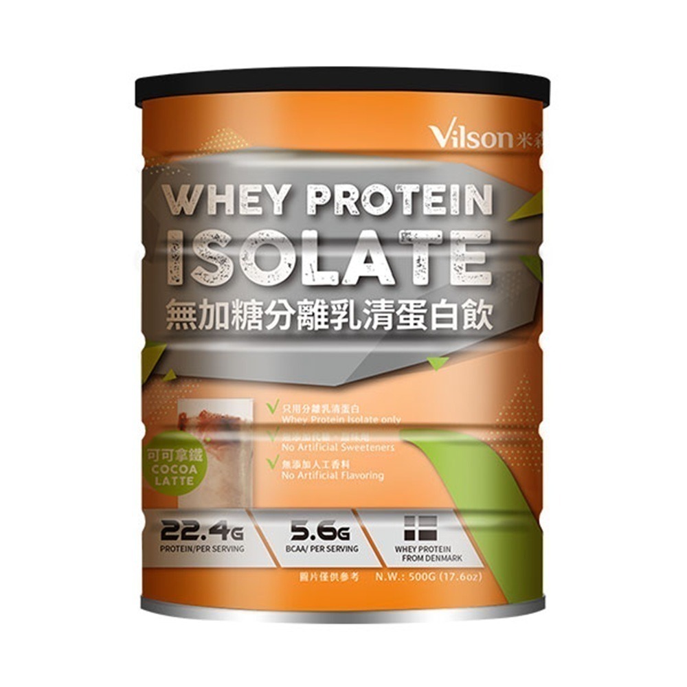 【米森vilson】無調味分離乳清蛋白粉(500g/罐)－原味(銀標)／紅茶／可可／抹茶／咖啡／紫心地瓜／藍莓莓果-規格圖6