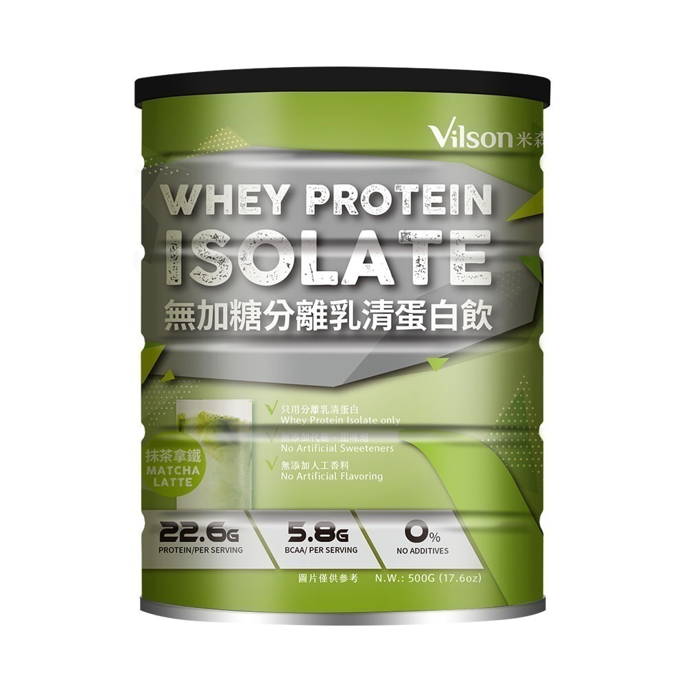 【米森vilson】無調味分離乳清蛋白粉(500g/罐)－原味(銀標)／紅茶／可可／抹茶／咖啡／紫心地瓜／藍莓莓果-規格圖6