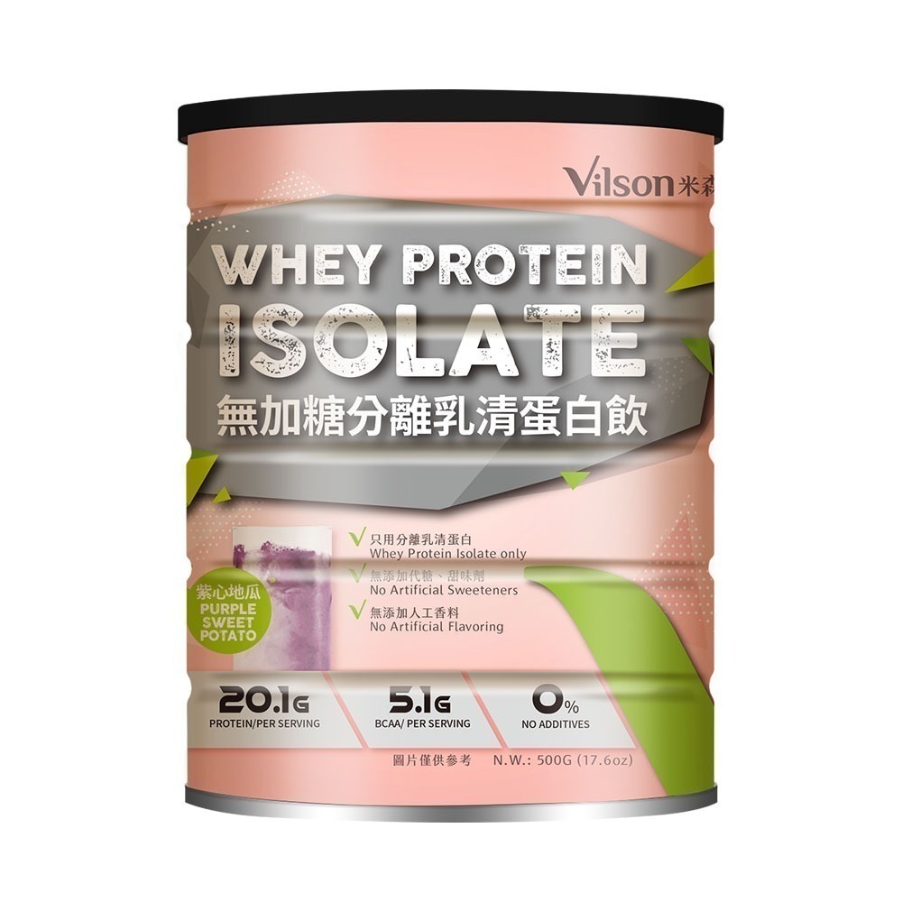 【米森vilson】無調味分離乳清蛋白粉(500g/罐)－原味(銀標)／紅茶／可可／抹茶／咖啡／紫心地瓜／藍莓莓果-規格圖6