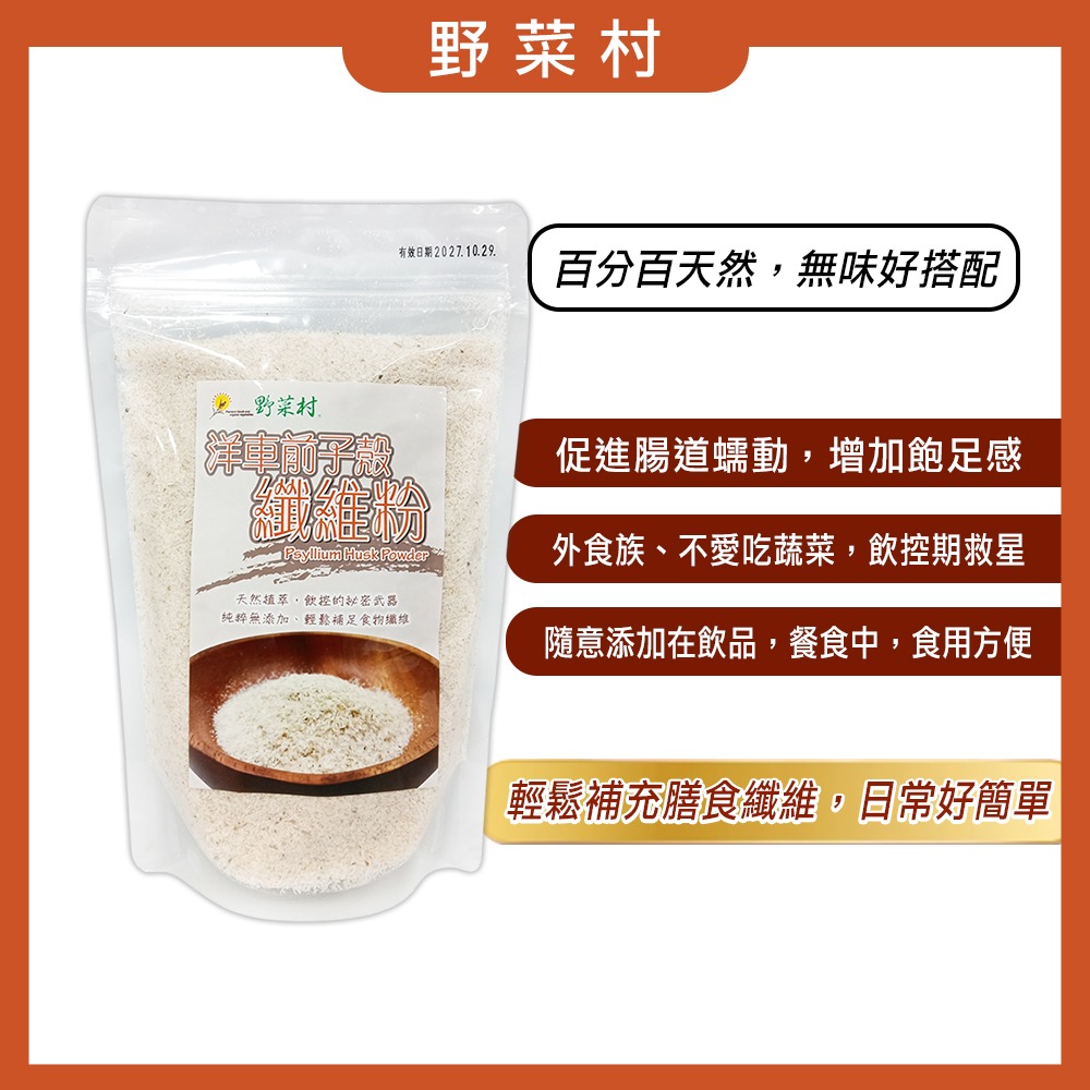 纖維粉1包