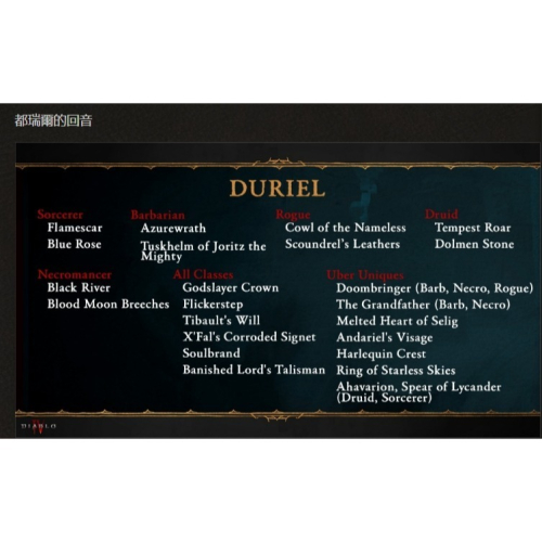 Diablo 4 專家賽季S2暗黑破壞神 督瑞爾&amp;屠宰場與升級1-60