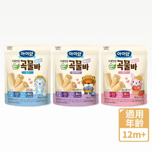 韓國 ILDONG FOODIS 日東 迷你穀物小捲心 牛奶/草莓/藍莓(50g)
