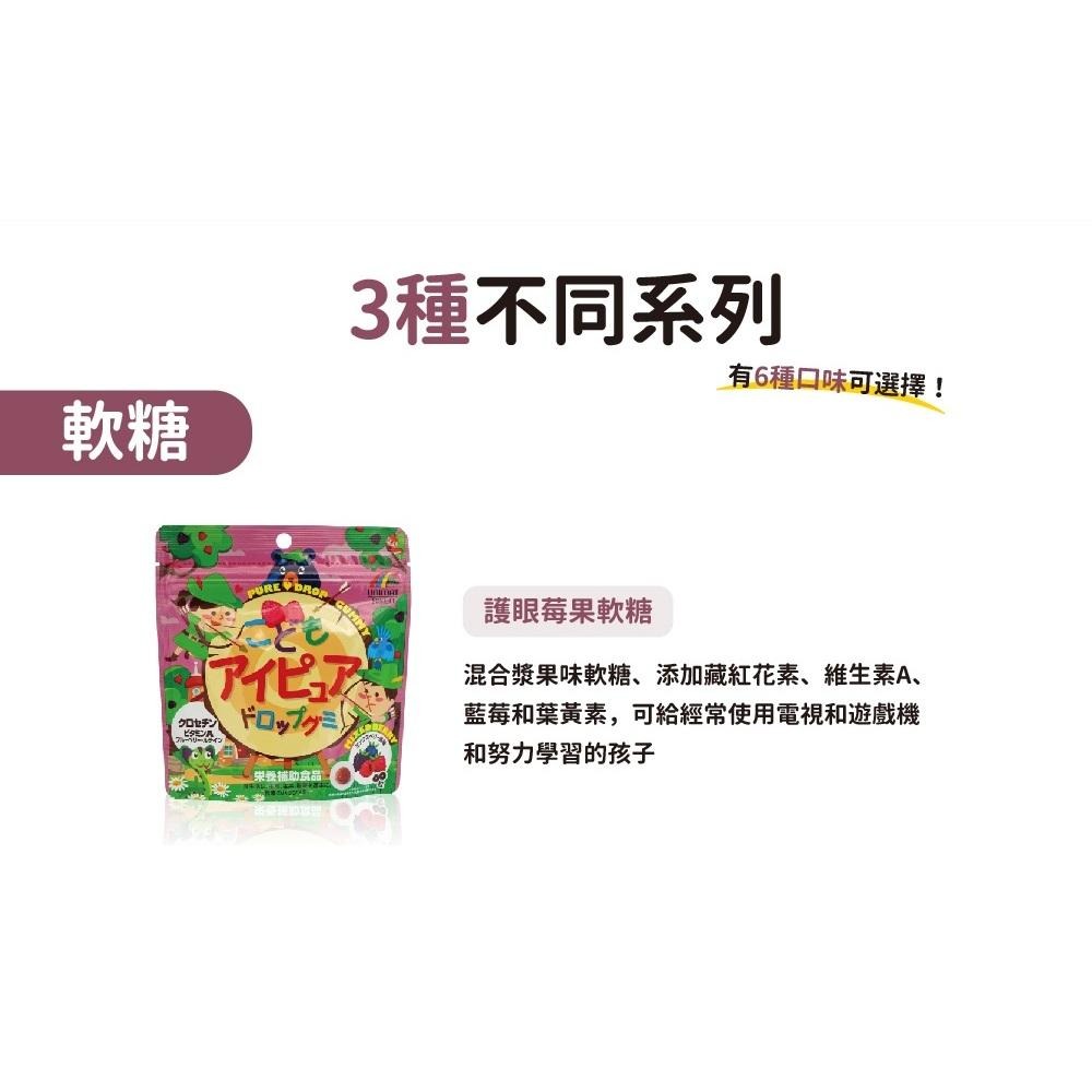 日本UNIMAT RIKEN 兒童莓果軟糖-細節圖3