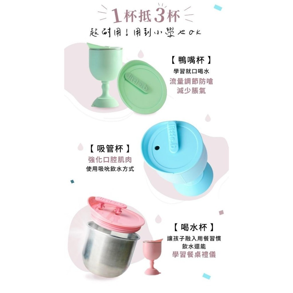 little.b 316不鏽鋼餐具系列｜316雙層不鏽鋼三用學飲杯 多色可選  鴨嘴杯 吸管杯 喝水杯-細節圖4
