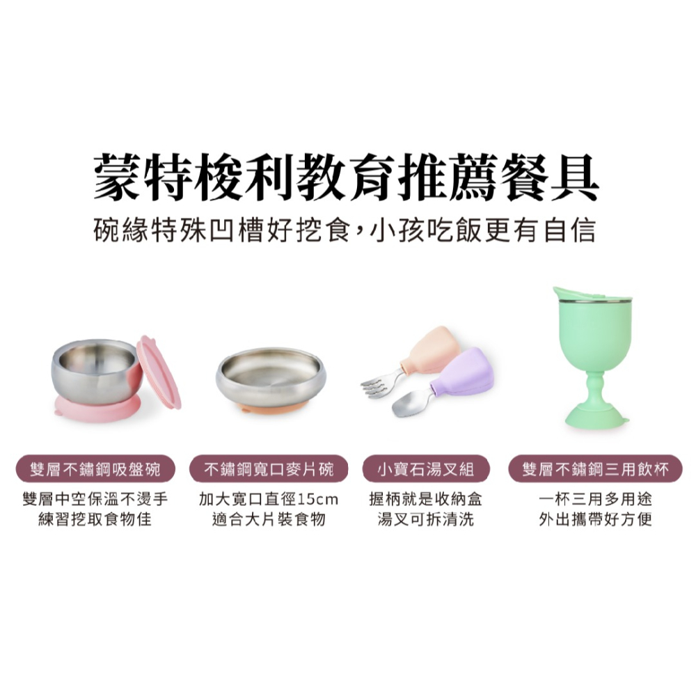 little.b 316不鏽鋼餐具系列｜316雙層不鏽鋼三用學飲杯 多色可選  鴨嘴杯 吸管杯 喝水杯-細節圖8