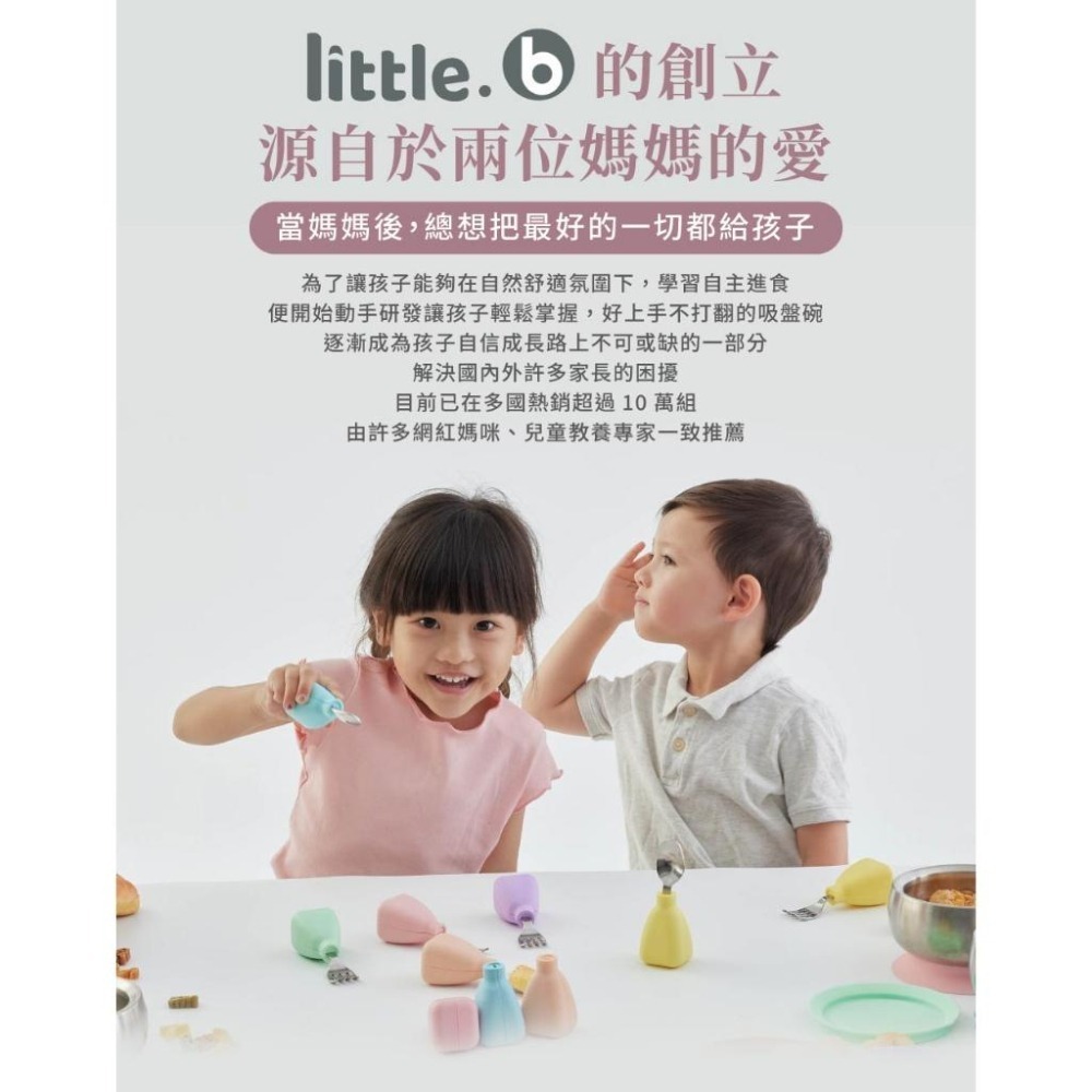 little.b 316不鏽鋼餐具系列｜316雙層不鏽鋼三用學飲杯 多色可選  鴨嘴杯 吸管杯 喝水杯-細節圖10