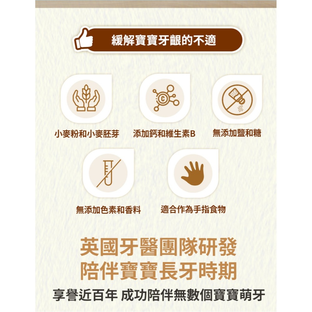 英國 Bickiepegs 寶寶磨牙棒 (38g) (包裝顏色隨機出貨)-細節圖2