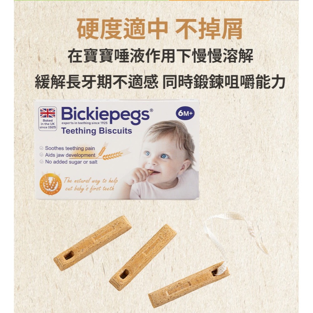 英國 Bickiepegs 寶寶磨牙棒 (38g) (包裝顏色隨機出貨)-細節圖4