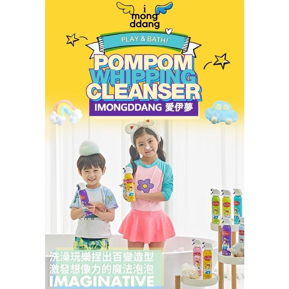 韓國 Imongddang愛伊夢 兒童泡泡沐浴 魔法沐浴泡 洗澡慕斯 可塑形 250ml(6款可選)-細節圖5