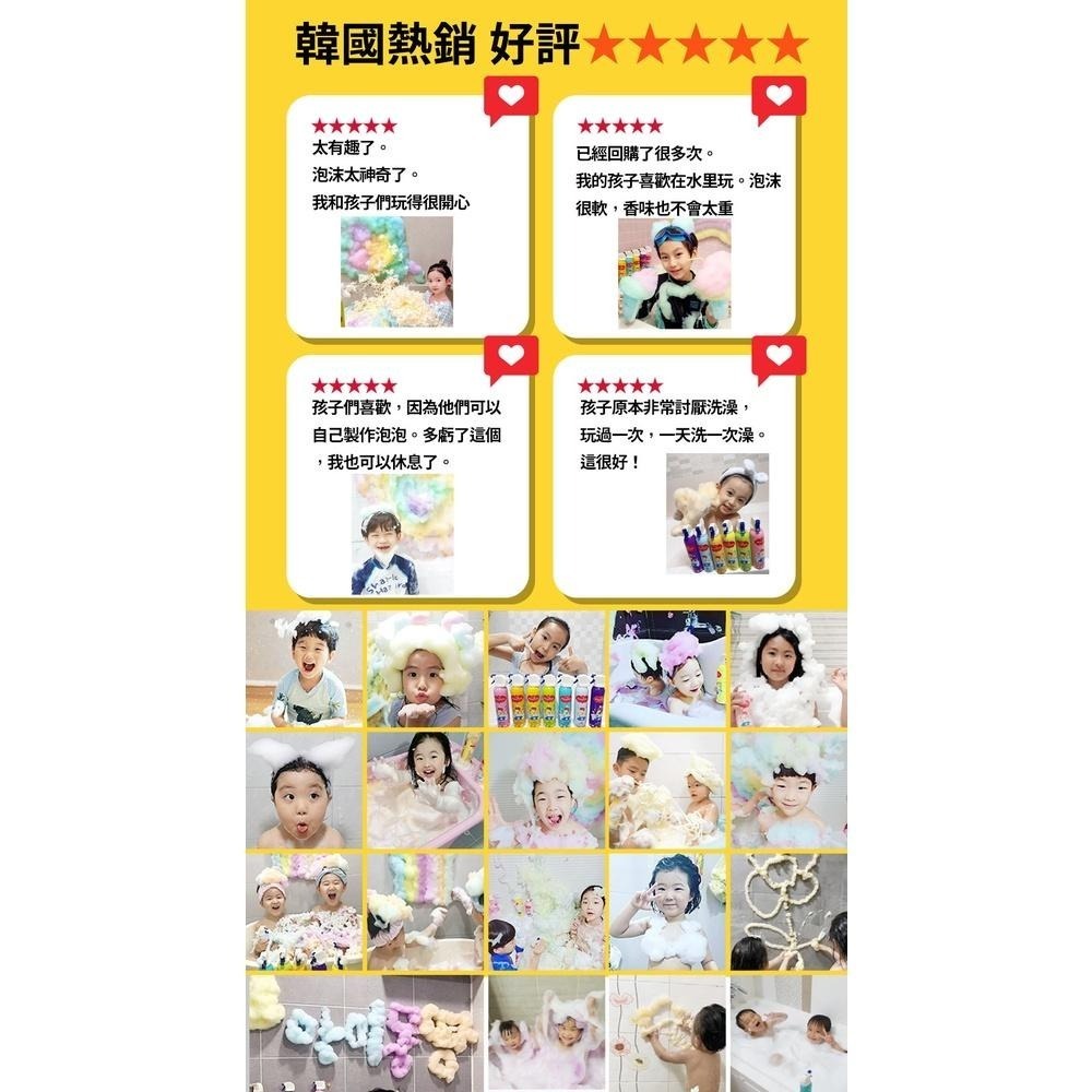 韓國 Imongddang愛伊夢 兒童泡泡沐浴 魔法沐浴泡 洗澡慕斯 可塑形 250ml(6款可選)-細節圖8