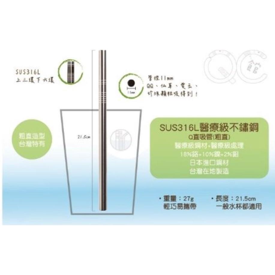 QC-316日本鋼材 醫療級不鏽鋼吸管 環保吸管 -單支/組合-細節圖4