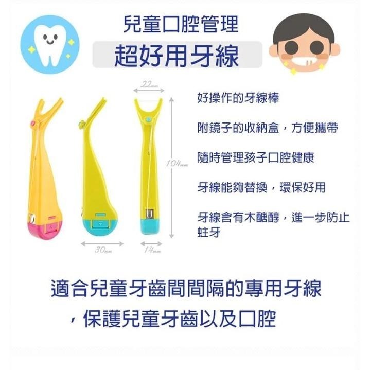 韓國 WEDENT 威登 兒童攜帶式牙線棒-黃/綠(顏色隨機)-細節圖4