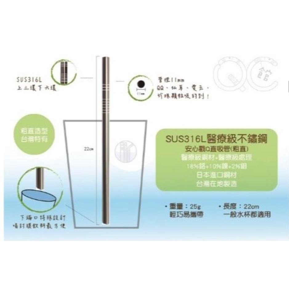 QC-316-安心戳/兒童吸管-單支/組合-細節圖2