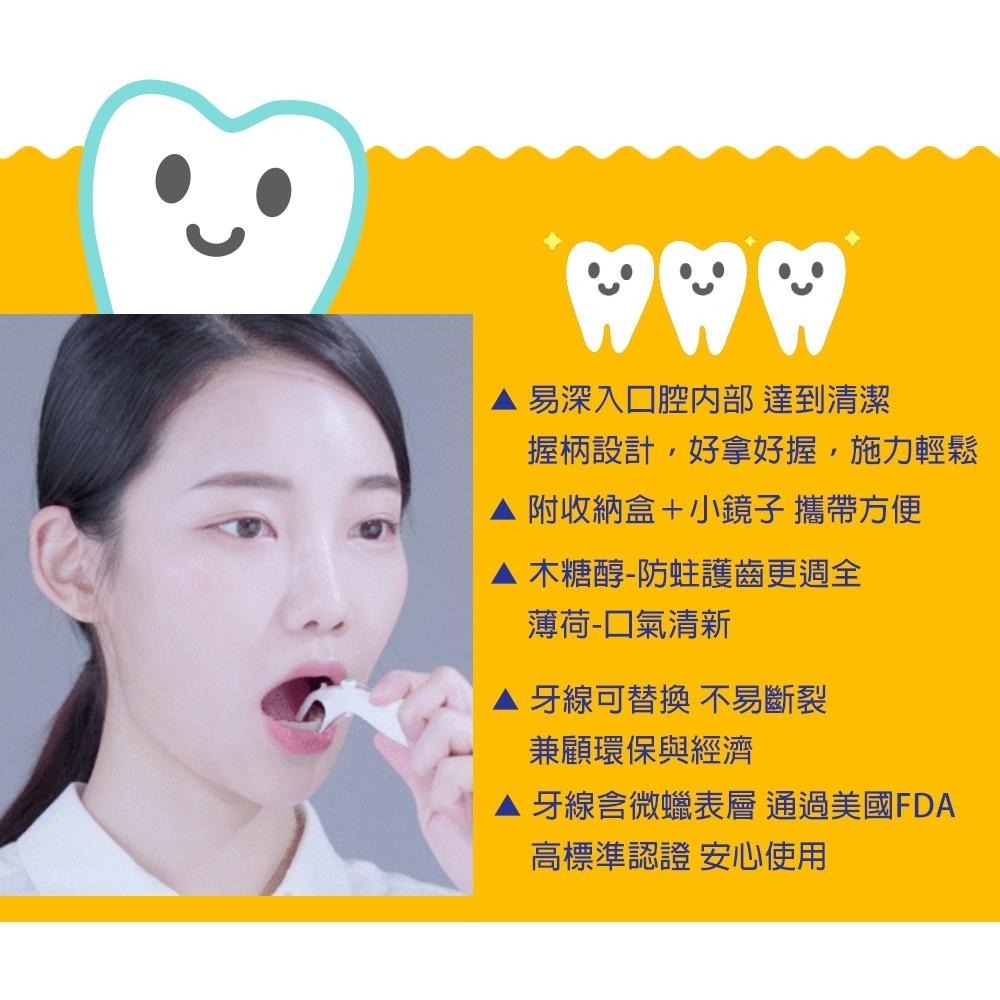 韓國 WEDENT 威登 成人攜帶式牙線棒(直式)(顏色隨機) 矯正牙齒者適用 薄荷 木醣醇 環保 可替換-細節圖4