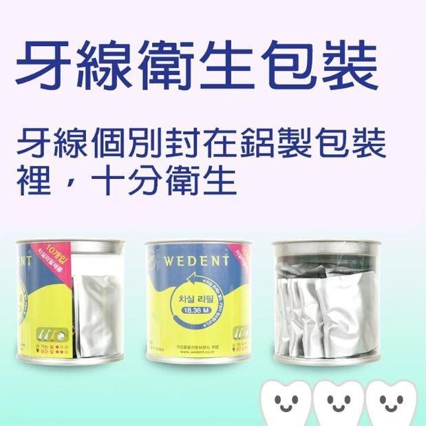 韓國 WEDENT 威登 牙線棒補充包-細節圖2