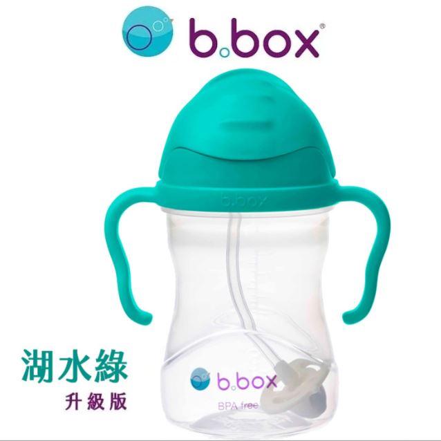 b.box 升級版防漏水杯-西瓜紅/葡萄紫/檸檬黃 /海洋藍/亮橘/橘紅/亮粉/波蘿綠/湖水藍/湖水綠/櫻花粉-細節圖5