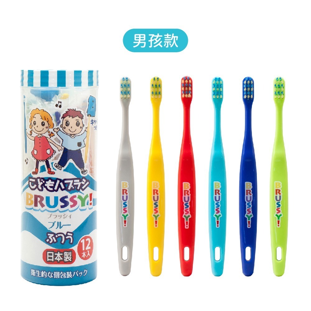 【日本UFC】 BRUSSY兒童專用牙刷12入(男孩款、女孩款、軟毛款)-細節圖2
