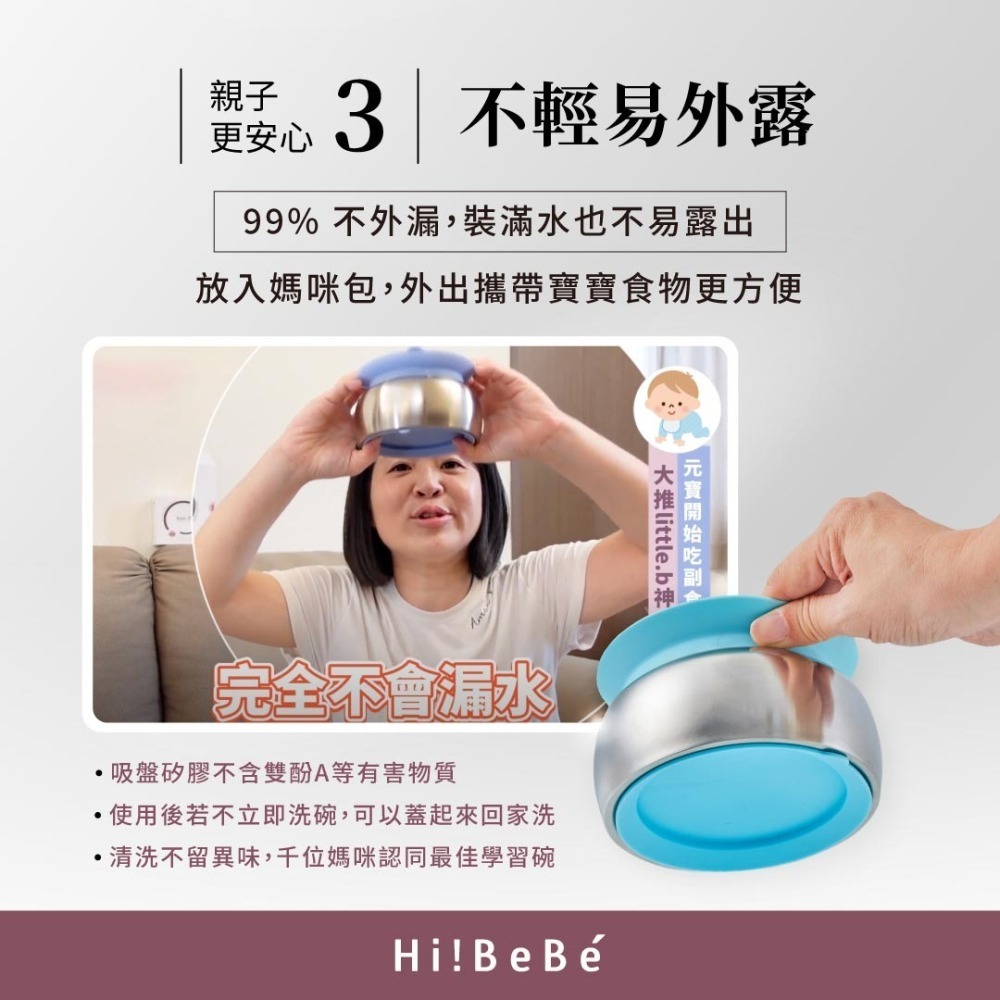 美國 little.b 316雙層不鏽鋼吸盤碗 多色可選 凹槽防漏 防滑 寶寶學習碗 兒童學習餐具 開學 幼兒園-細節圖6