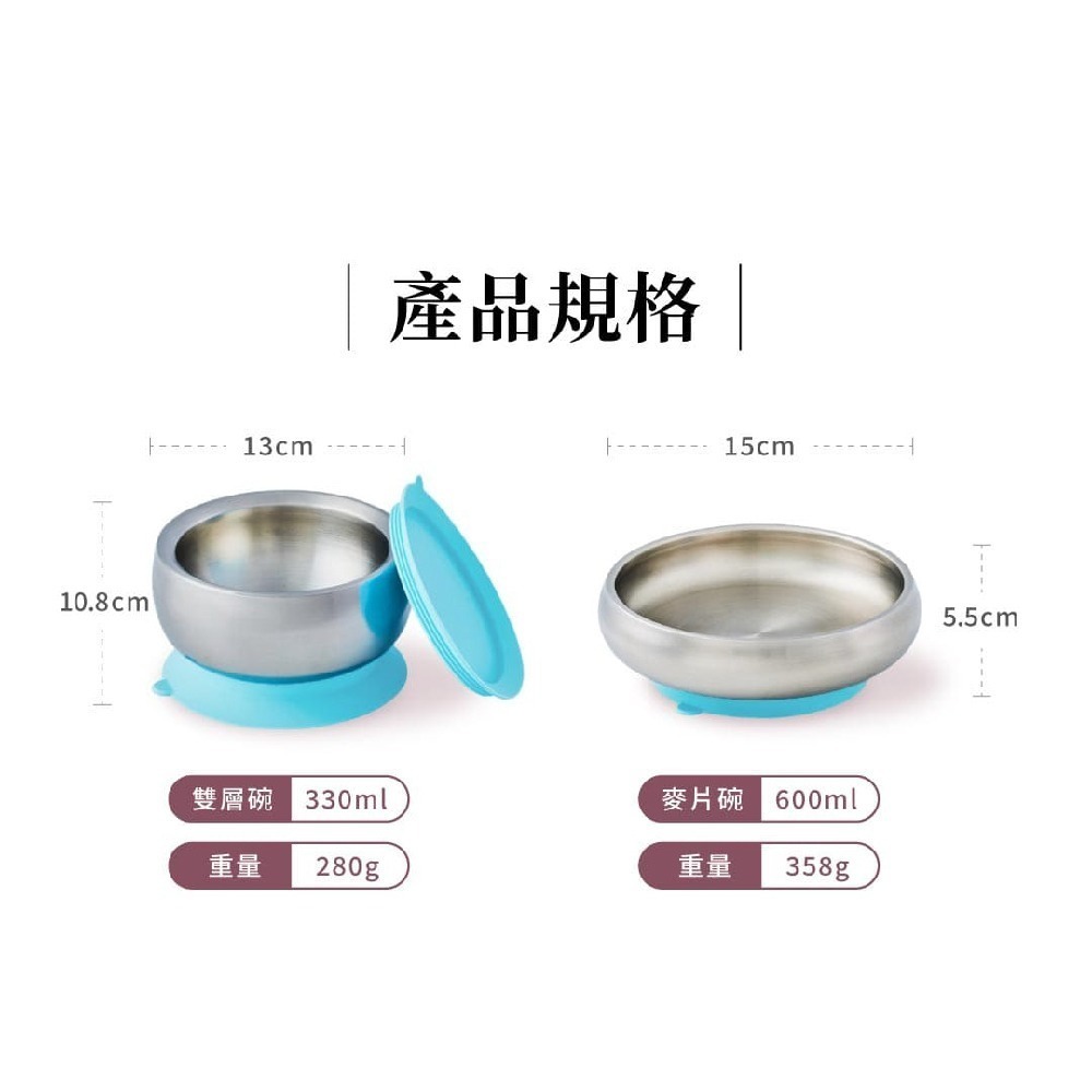 美國 little.b 316雙層不鏽鋼吸盤碗 多色可選 凹槽防漏 防滑 寶寶學習碗 兒童學習餐具 開學 幼兒園-細節圖7
