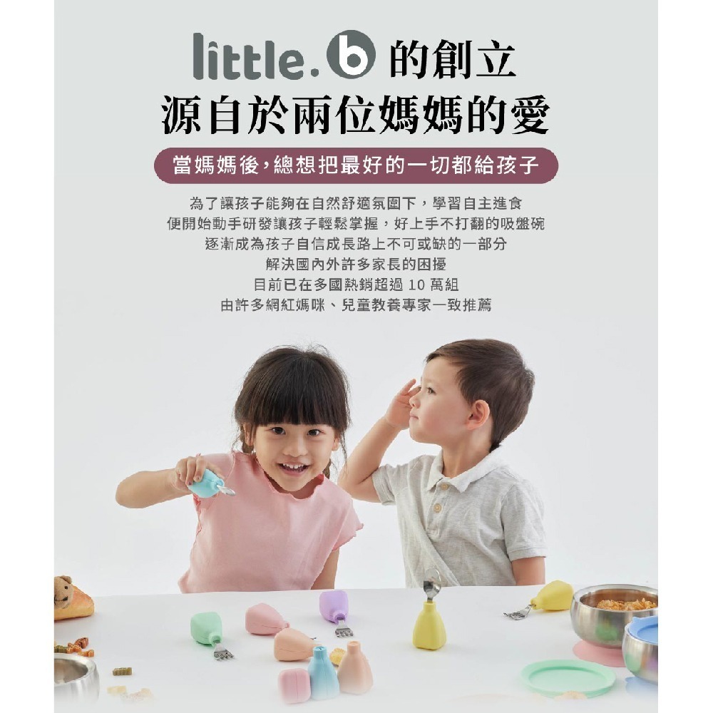 美國 little.b 316雙層不鏽鋼吸盤碗 多色可選 凹槽防漏 防滑 寶寶學習碗 兒童學習餐具 開學 幼兒園-細節圖10