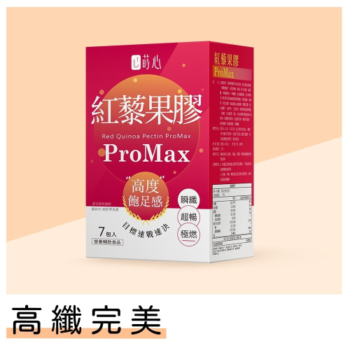 蒔心 紅藜果膠 ProMax (7入/盒) 紅藜麥/蘋果口味/膳食纖維/菊苣纖維/代餐/飽足/代謝