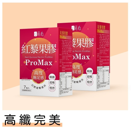 蒔心 紅藜果膠 ProMax (7入/盒)2盒組 紅藜麥/蘋果口味/膳食纖維/菊苣纖維/代餐/飽足/代謝