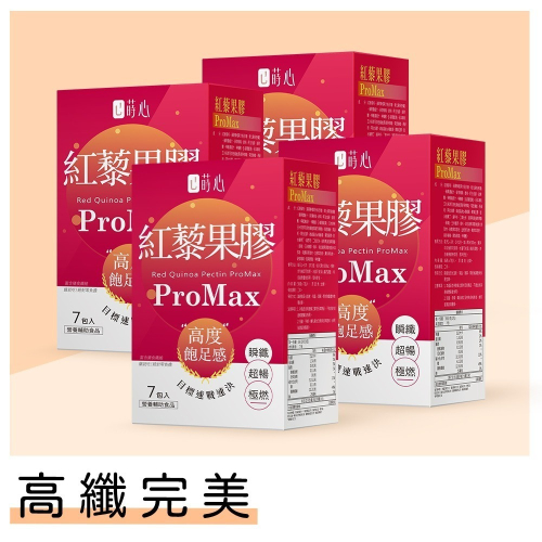 蒔心 紅藜果膠 ProMax (7入/盒)4盒組 紅藜麥/蘋果口味/膳食纖維/菊苣纖維/代餐/飽足/代謝