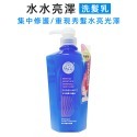 水水亮洗髮乳550ml