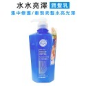 水水亮潤髮乳550ml