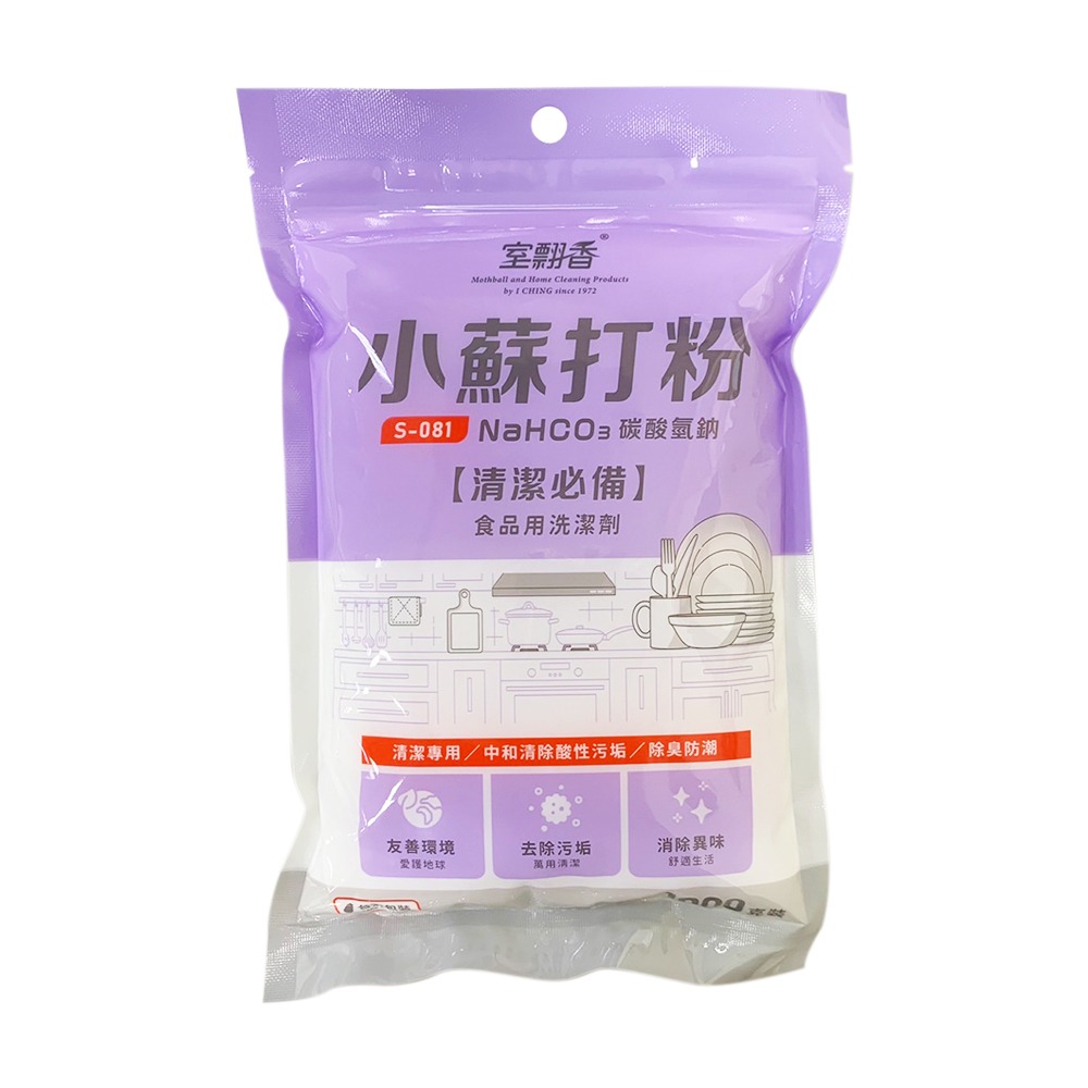 〔現貨〕室飄香 天然檸檬酸800g/特效小蘇打粉1000g 高效除垢 餐具清潔 除臭除油 天然萬用清潔劑-細節圖2