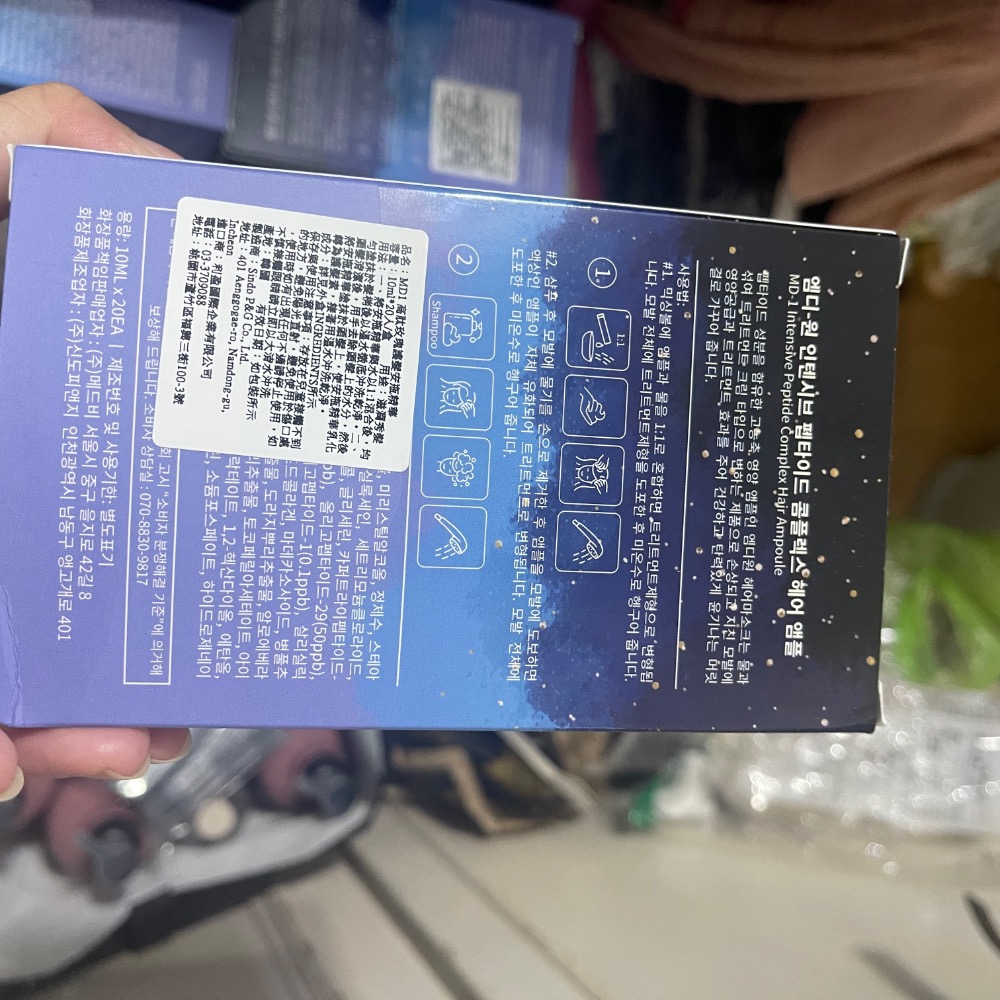 全新韓國製造 MD1高肽玫瑰護髮安瓶精華(20入）-細節圖2