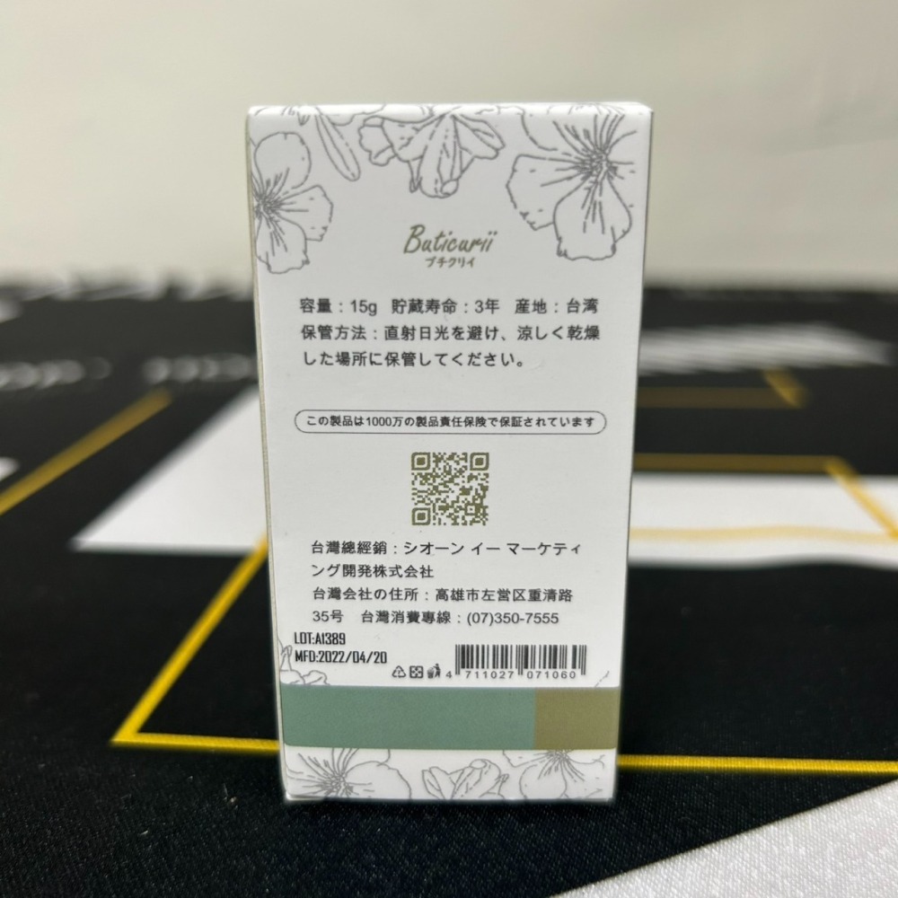 ✔️全館現貨🎀Buticurii蚊子舒緩棒 舒緩膏 天然精油棒 嬰兒孕婦安全-細節圖2