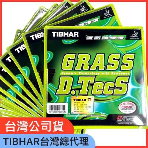 🇹🇼【TIBHAR台灣公司貨】草內能（紅、黑）OX 0.5 GS GRASSD.TECS 乒乓球 桌球 膠皮 顆粒