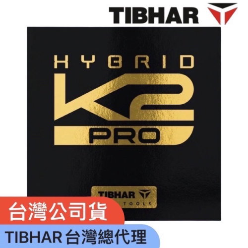 🇹🇼【TIBHAR台灣總代理非水貨】 K2 PRO （國標）膠皮 乒乓球